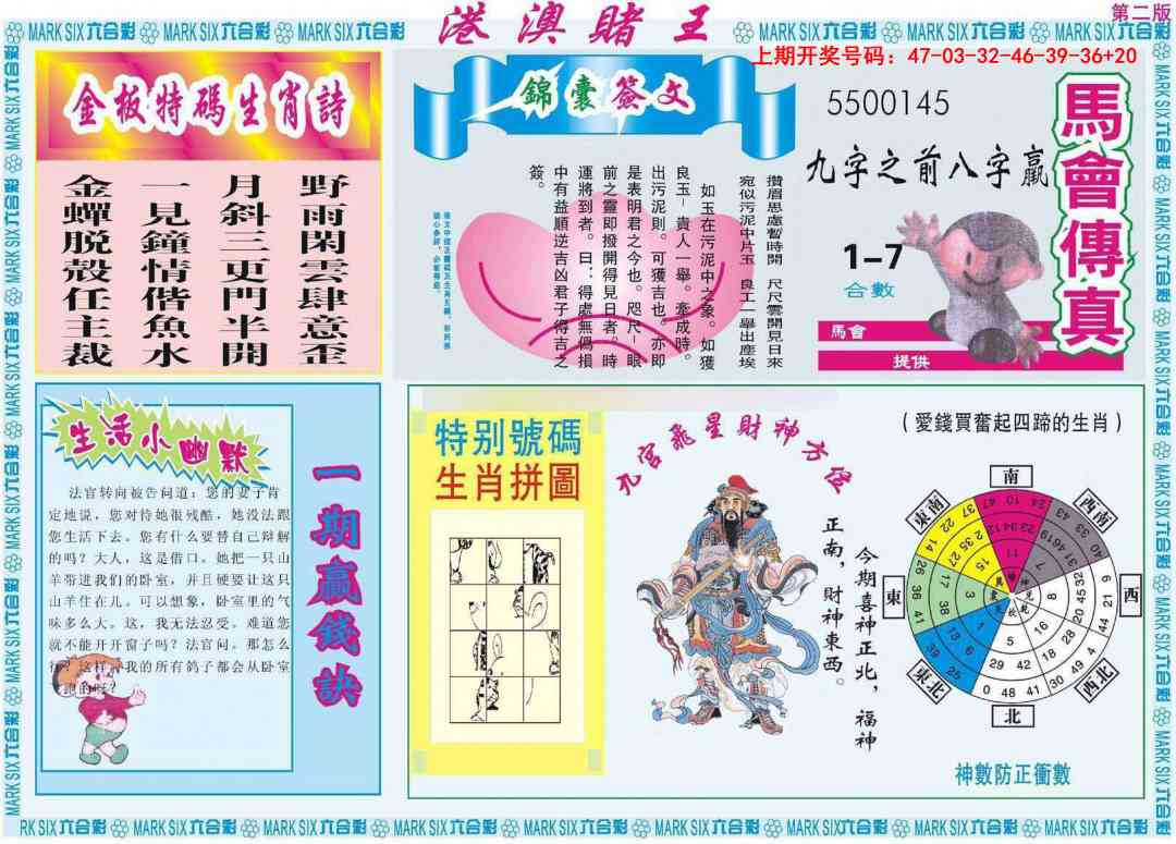 103期港澳赌王B[图]