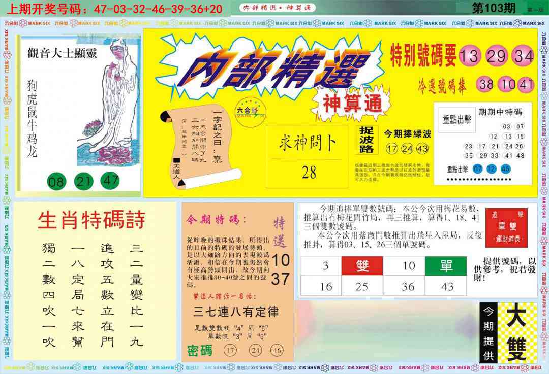 103期内部精选A[图]