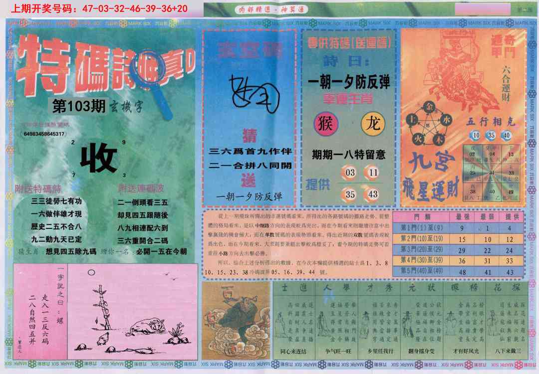 103期内部精选B[图]